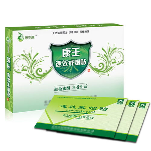 探析康王戒烟贴 进口尼古丁替代疗法与草本控烟的中西结合之道