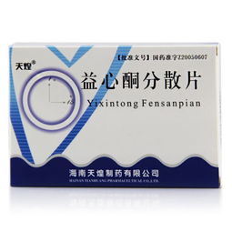 中成药处方药精选与用药指导